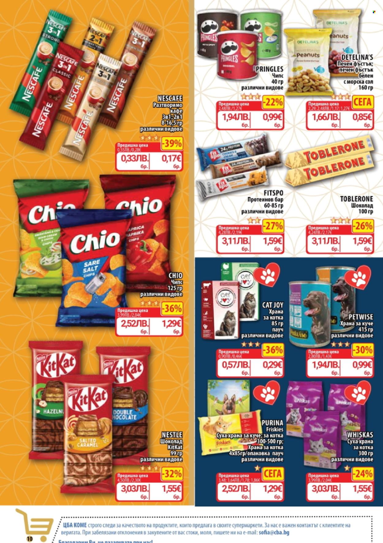 Брошура на CBA - 05.02.2026 - 11.02.2026. Страница 12