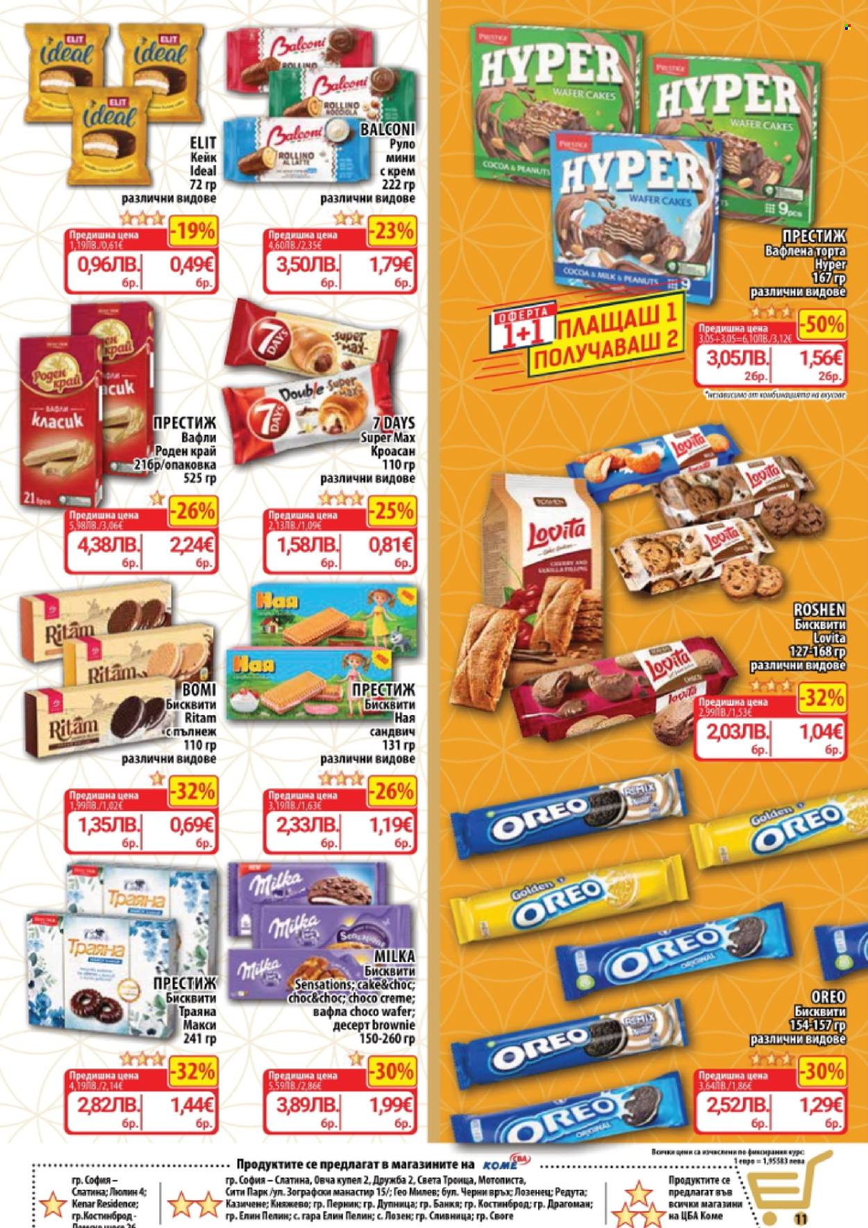 Брошура на CBA - 05.02.2026 - 11.02.2026. Страница 13