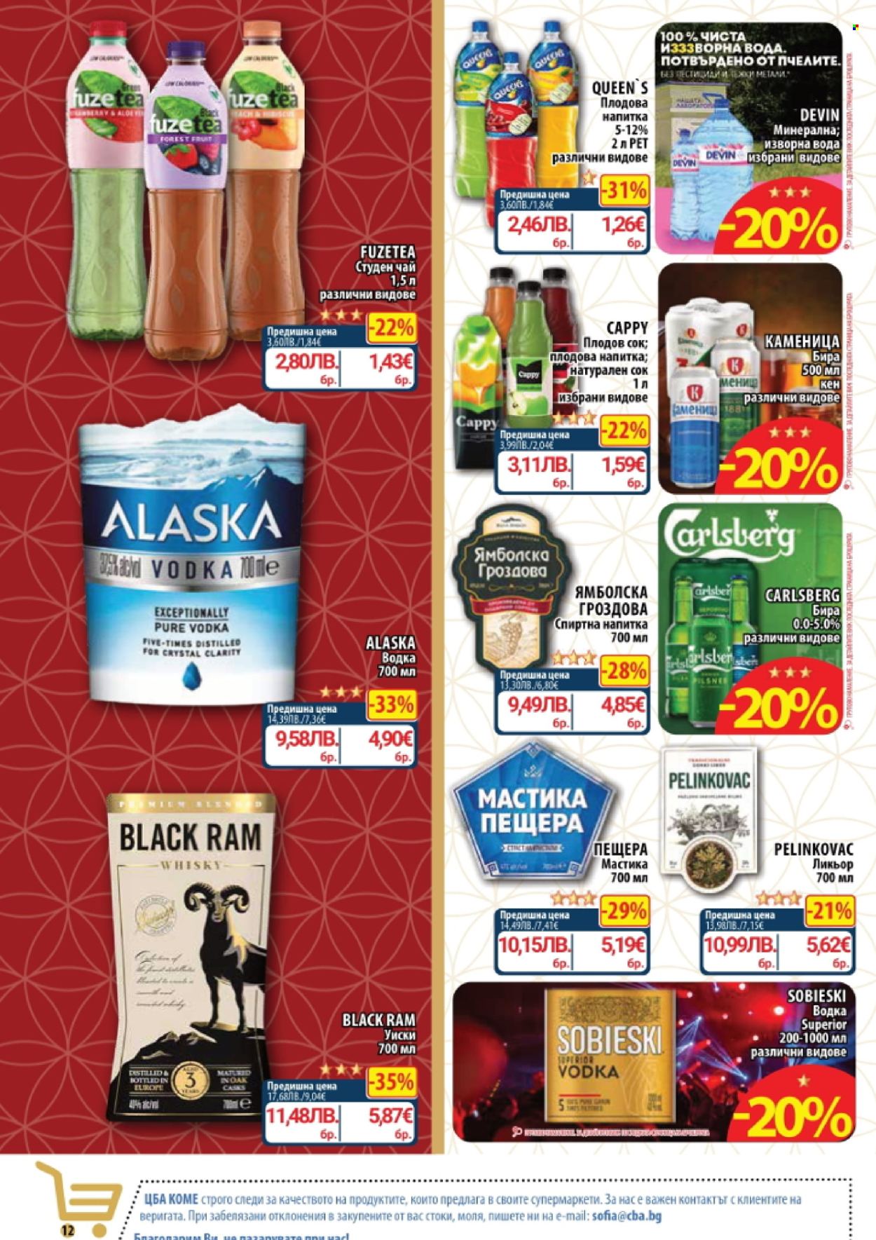 Брошура на CBA - 05.02.2026 - 11.02.2026. Страница 14