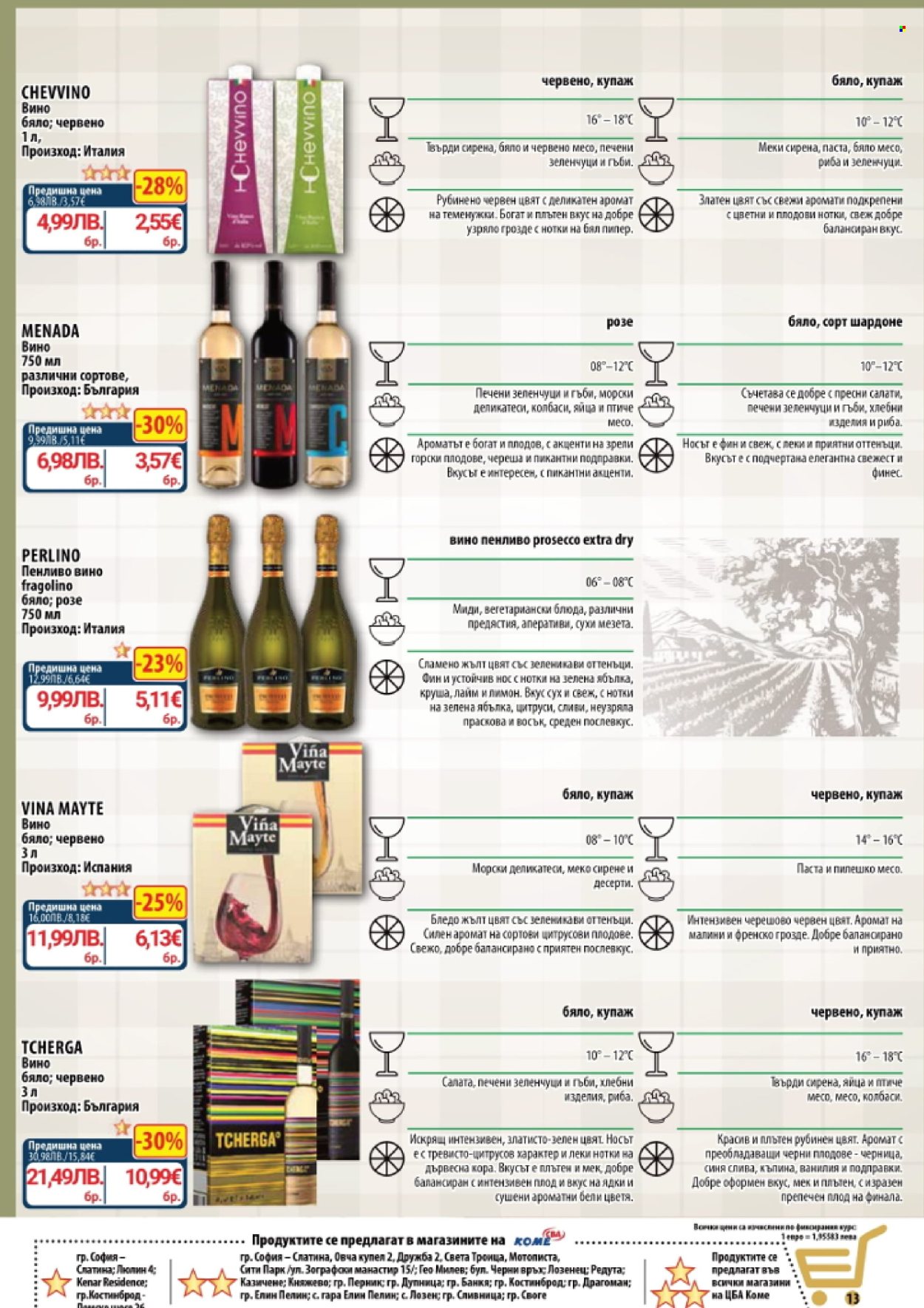Брошура на CBA - 05.02.2026 - 11.02.2026. Страница 15