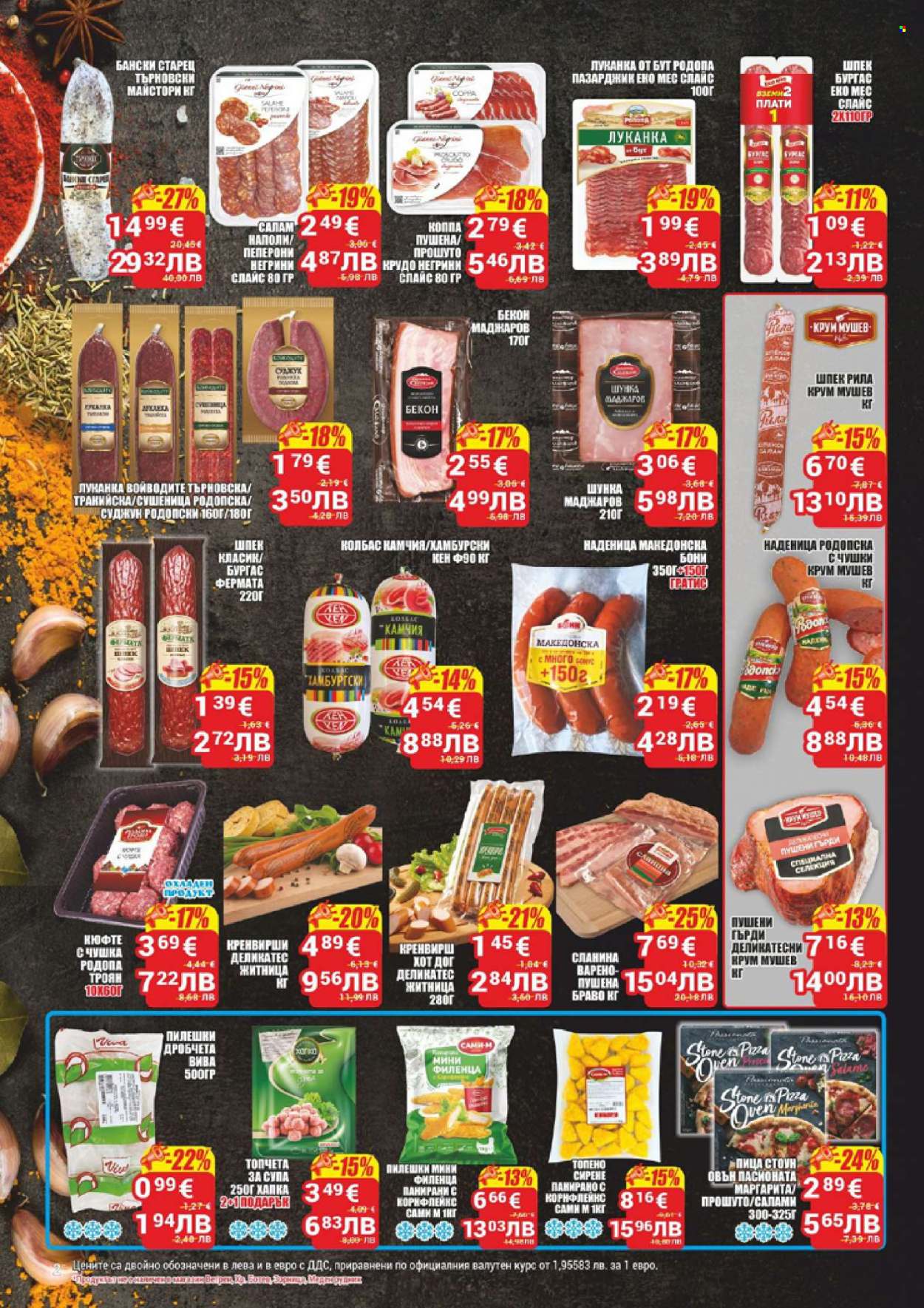 Брошура на CBA - 05.02.2026 - 11.02.2026. Страница 2