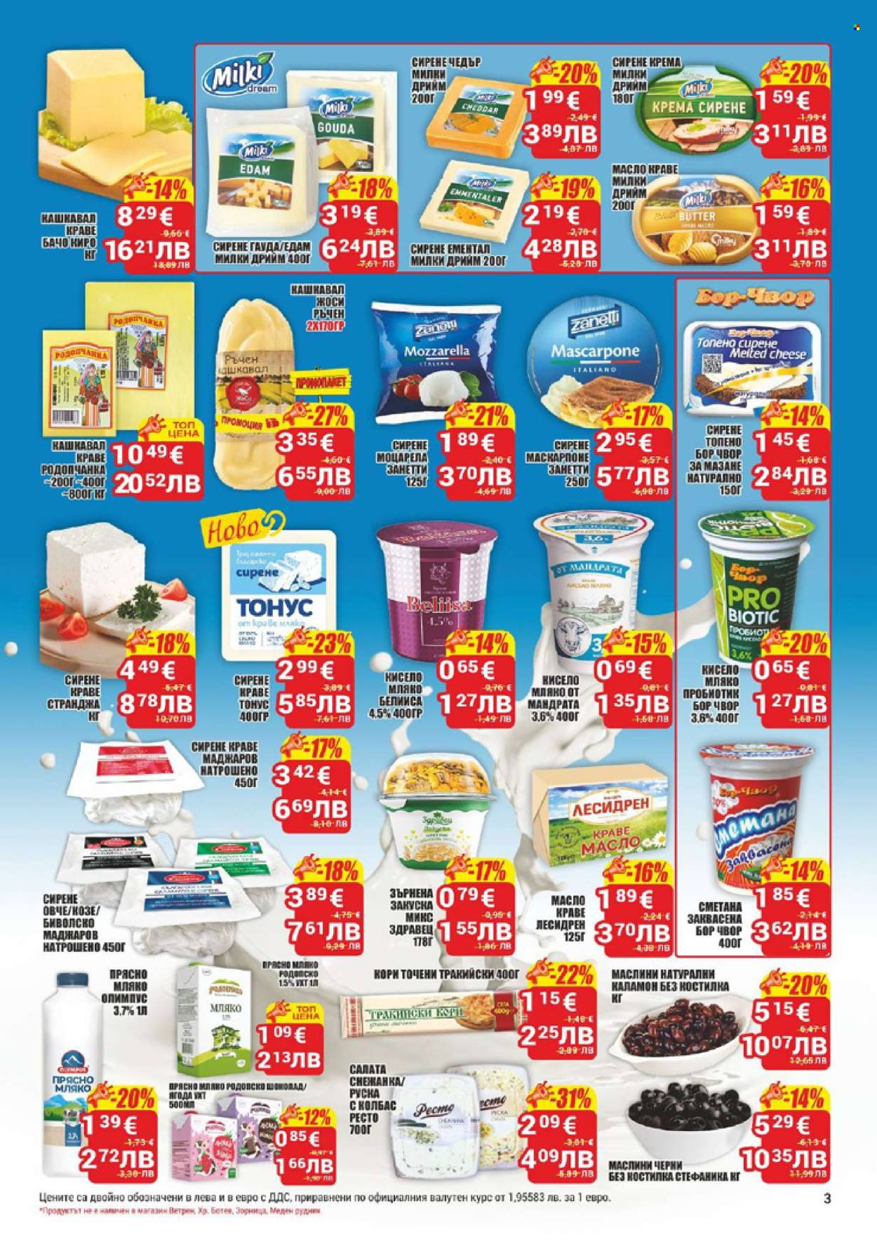 Брошура на CBA - 05.02.2026 - 11.02.2026. Страница 3