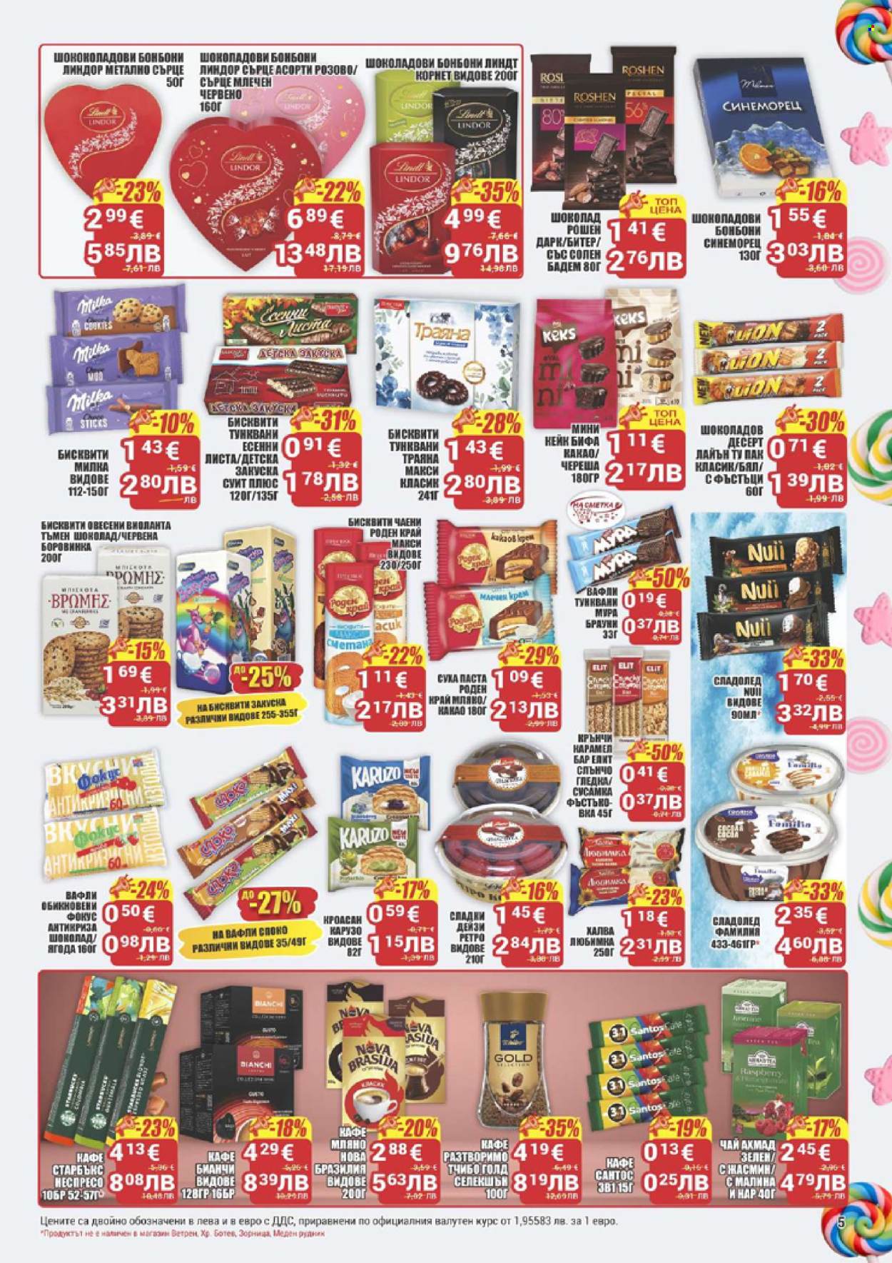 Брошура на CBA - 05.02.2026 - 11.02.2026. Страница 5