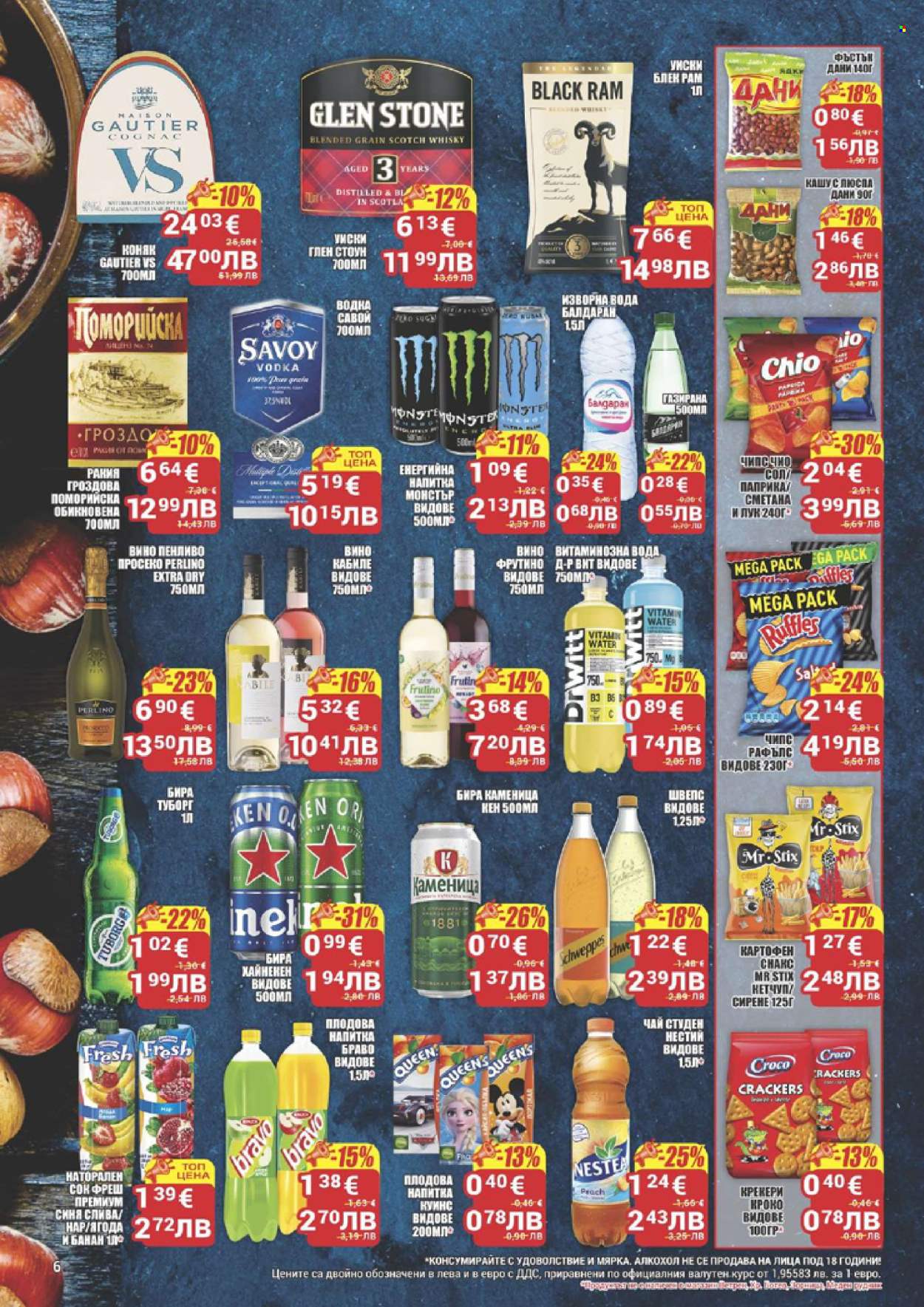 Брошура на CBA - 05.02.2026 - 11.02.2026. Страница 6