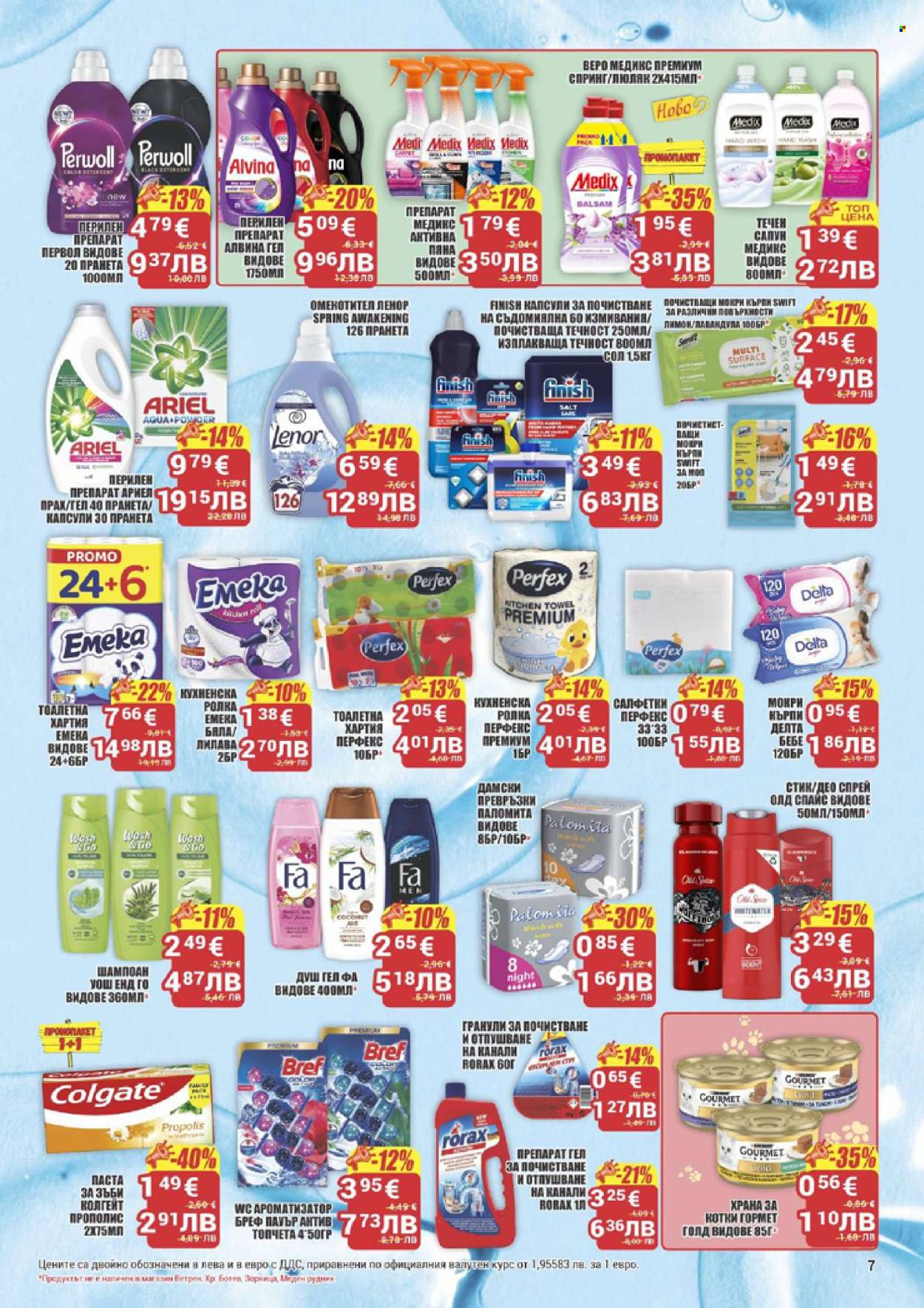 Брошура на CBA - 05.02.2026 - 11.02.2026. Страница 7