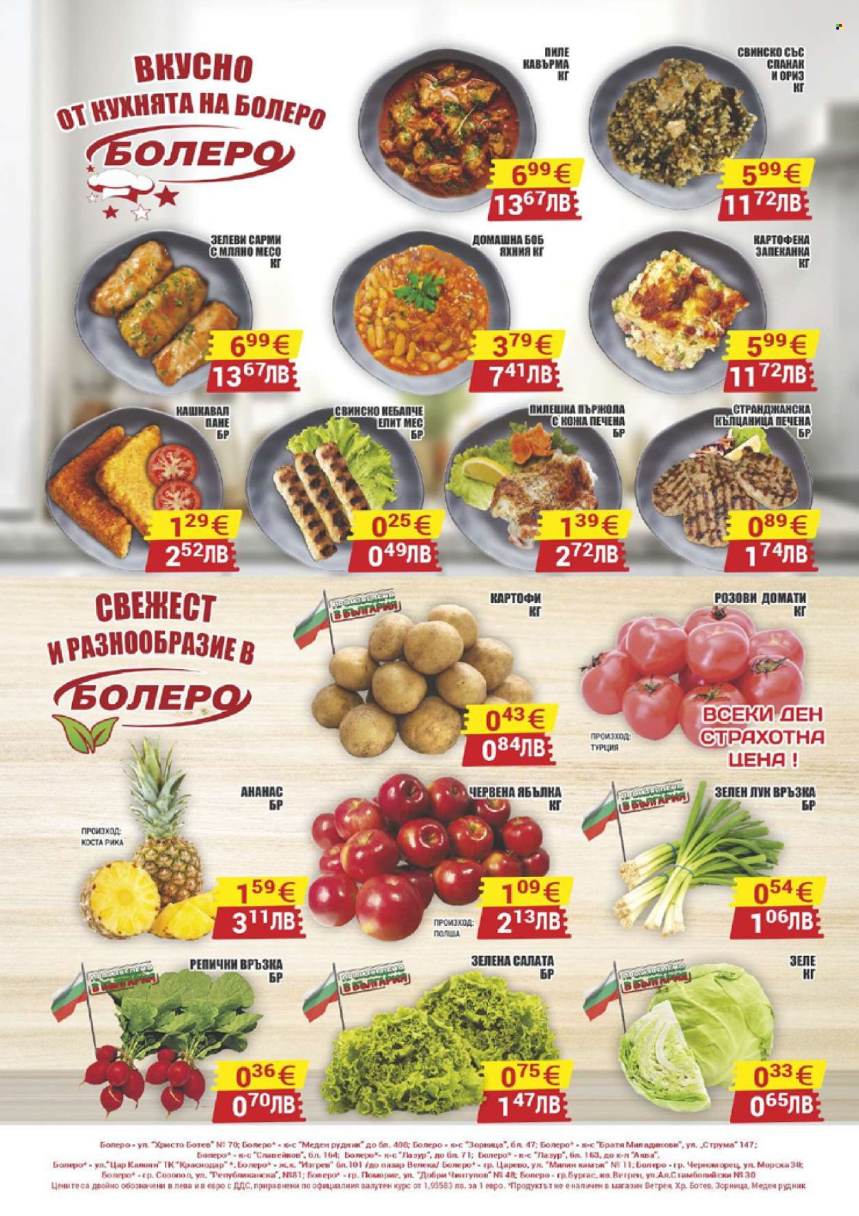 Брошура на CBA - 05.02.2026 - 11.02.2026. Страница 8