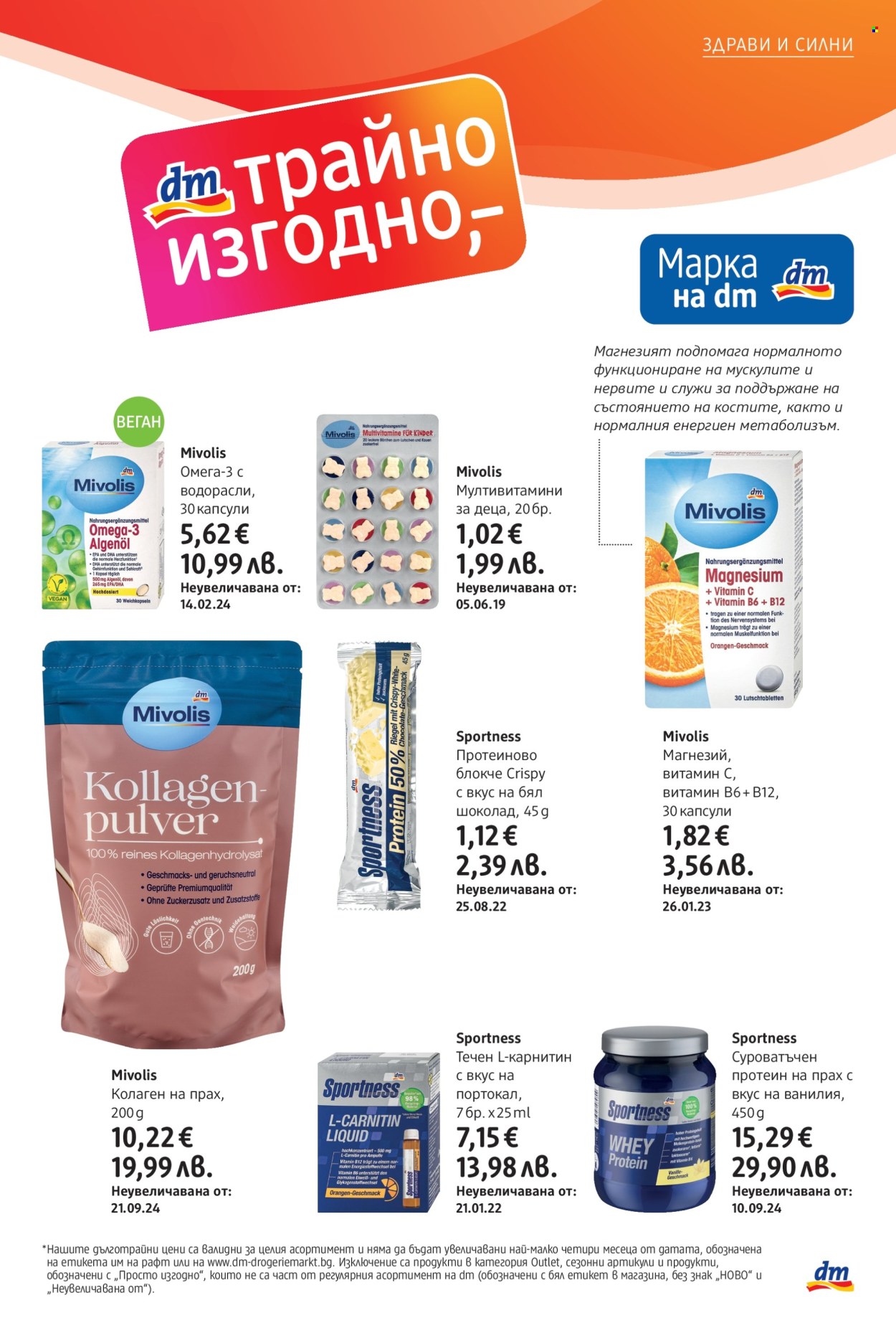 Брошура на dm. Страница 5