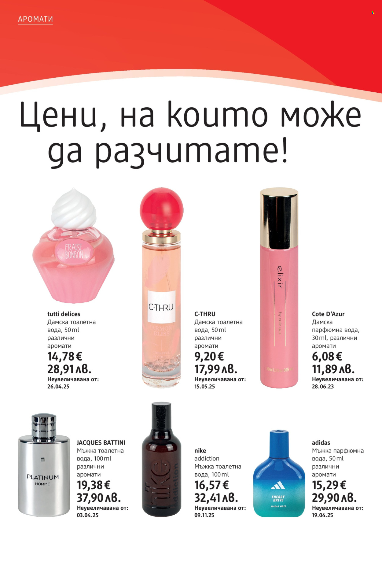 Брошура на dm. Страница 14