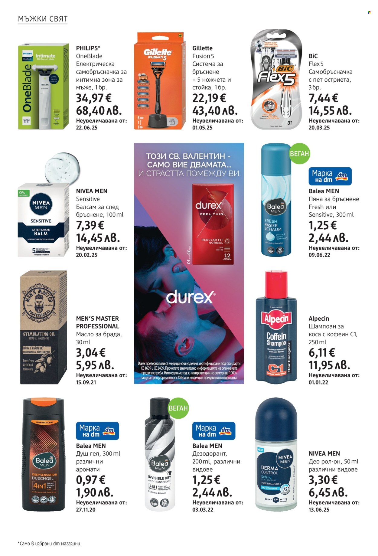 Брошура на dm. Страница 20