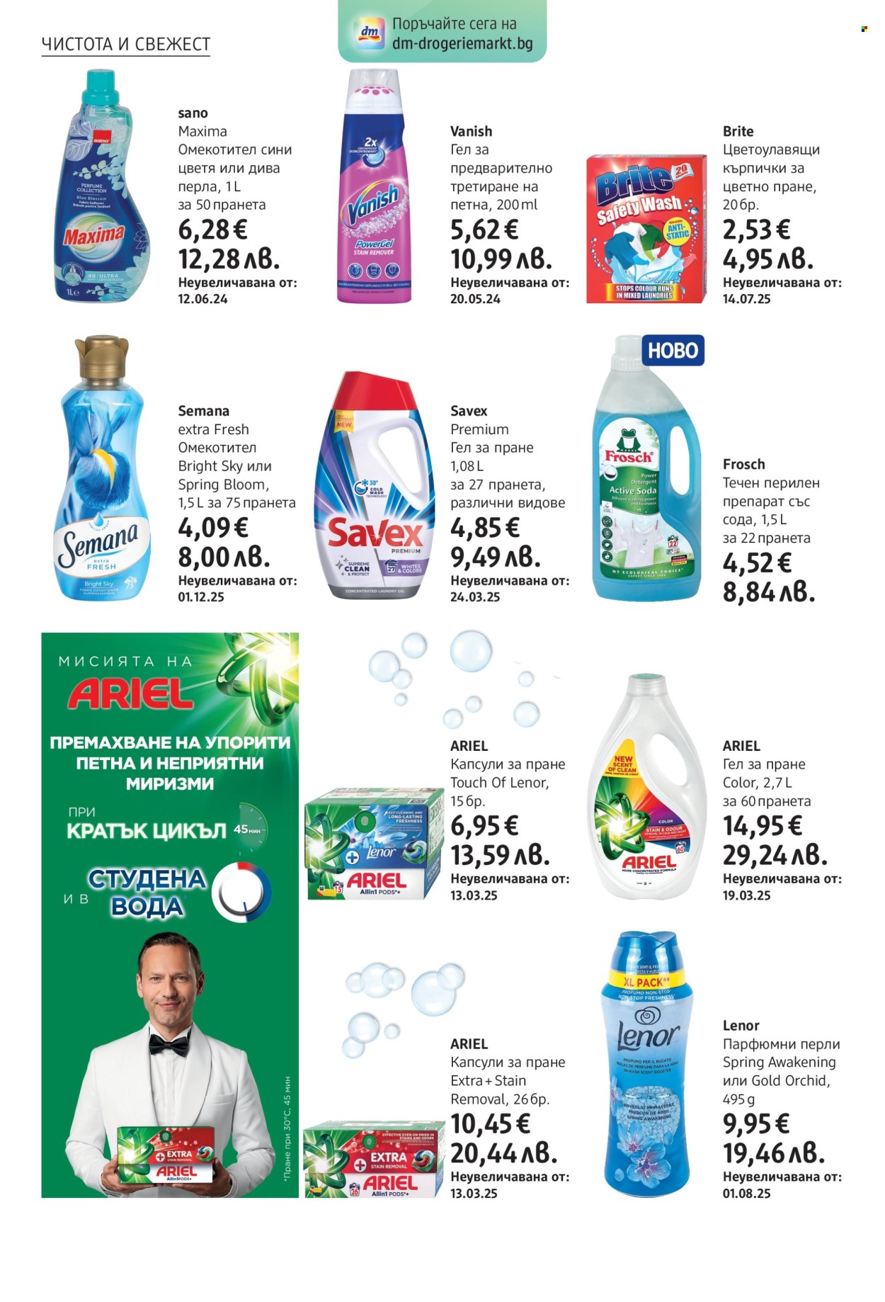 Брошура на dm. Страница 22