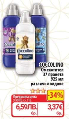 COCCOLINO