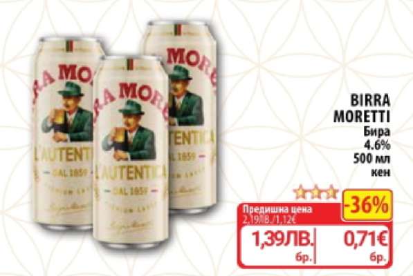 BIRRA MORETTI