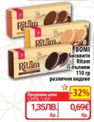 BOMI Бисквити Ritam