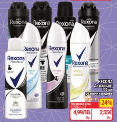REXONA Дезодорант