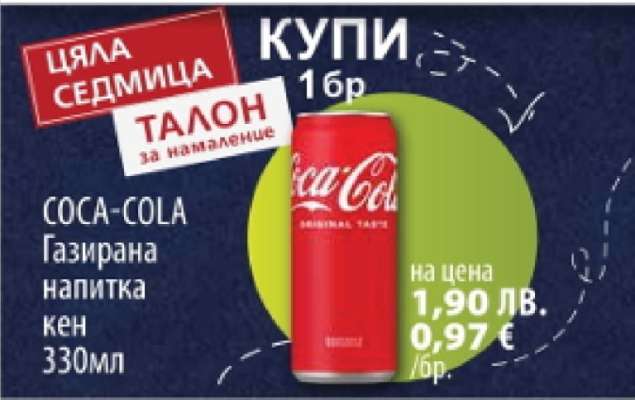 COCA-COLA Газирана напитка кен 330ml