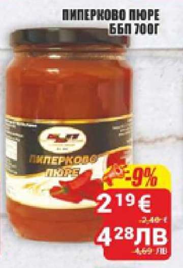 Пиперково пюре