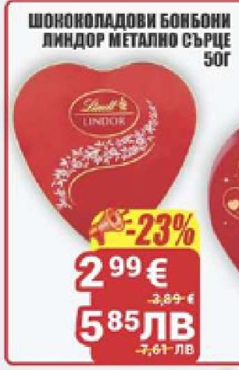 Шоколадови бонбони Линдор метално сърце 50г