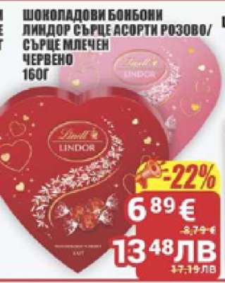 Шоколадови бонбони Линдор сърце асорти розово/сърце млечен червено