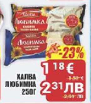 Халва Любимка 250г