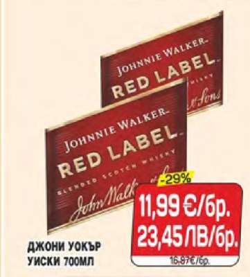 Джони Уокър Уиски 700мл