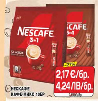 НЕСКАФЕ КАФЕ МИКС 105ГР