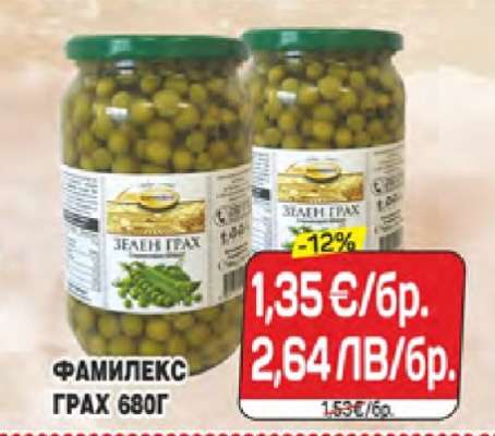 ФАМИЛЕКС ГРАХ 680Г