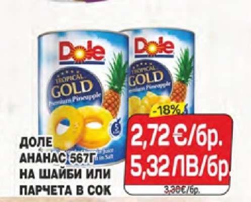 ДОЛЕ АНАНАС 567Г