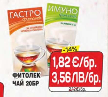 ФИТОЛЕК ЧАЙ 20БР