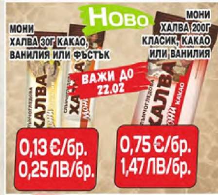 МОНИ ХАЛВА 30Г