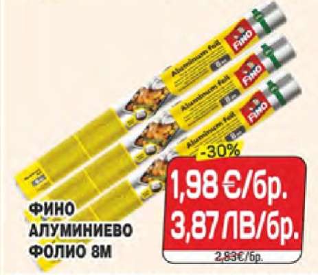 ФИНО АЛУМИНИЕВО ФОЛИО 8M
