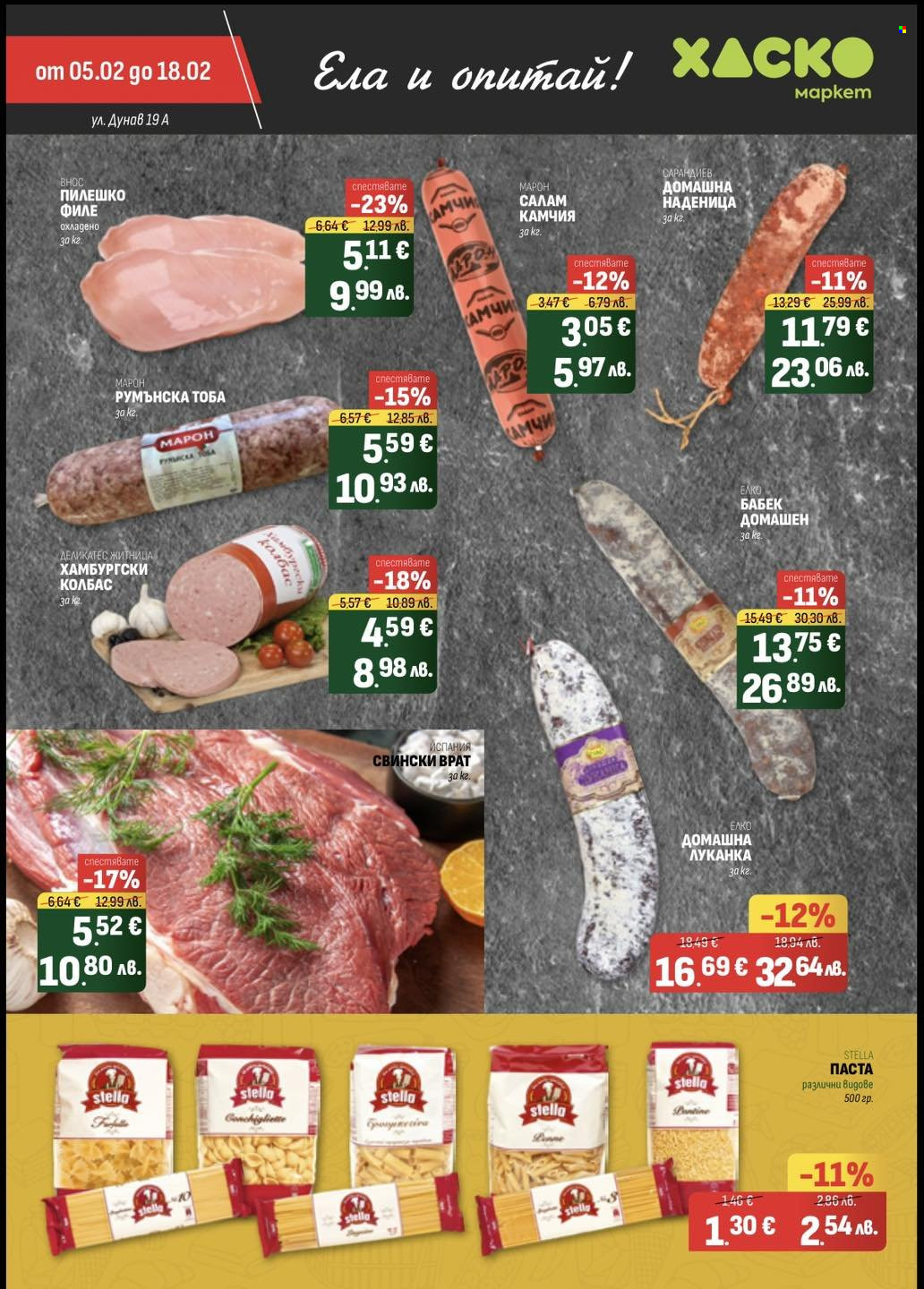 Брошура на Хаско Маркет - 05.02.2026 - 18.02.2026. Страница 5