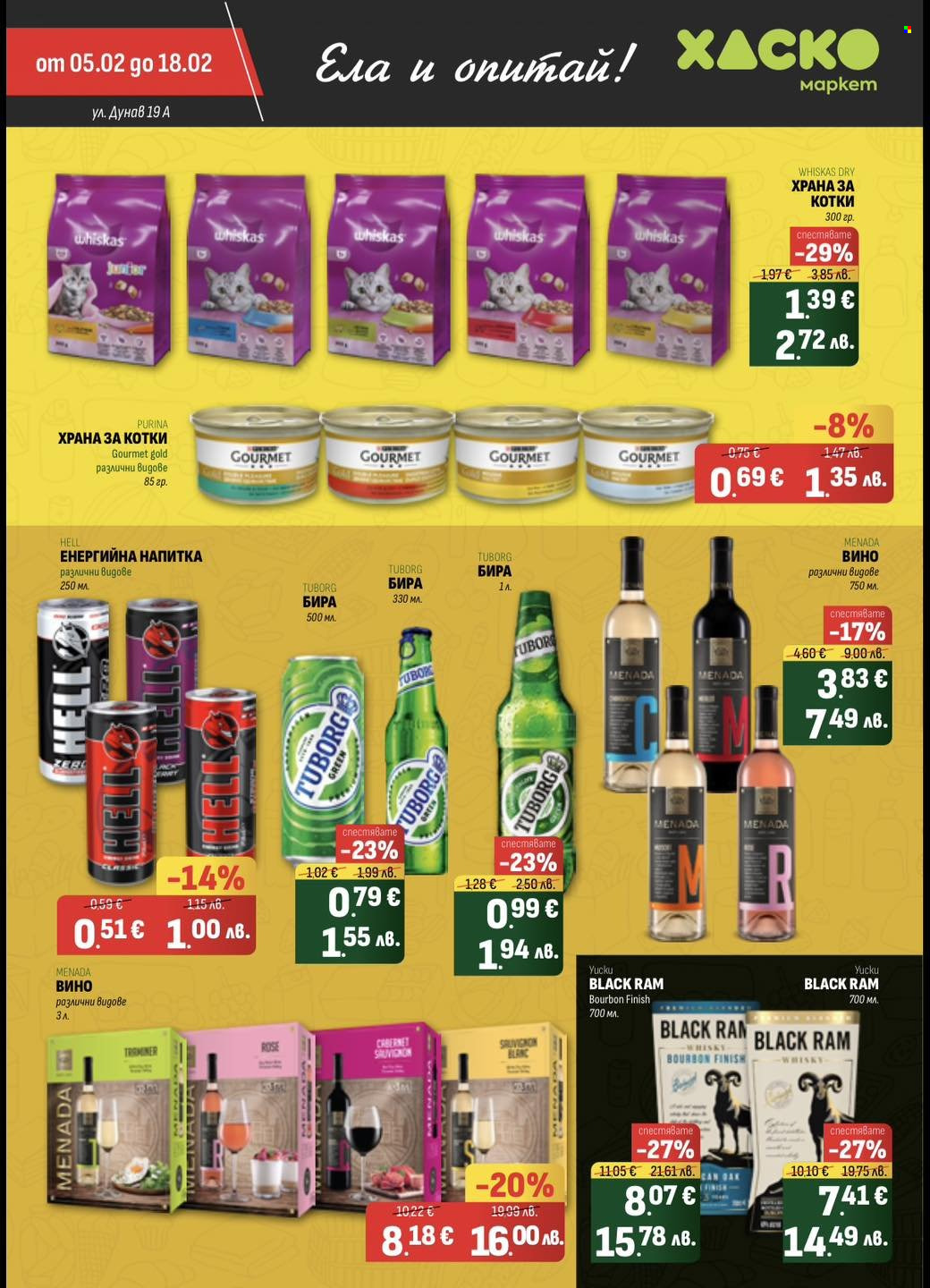 Брошура на Хаско Маркет - 05.02.2026 - 18.02.2026. Страница 7