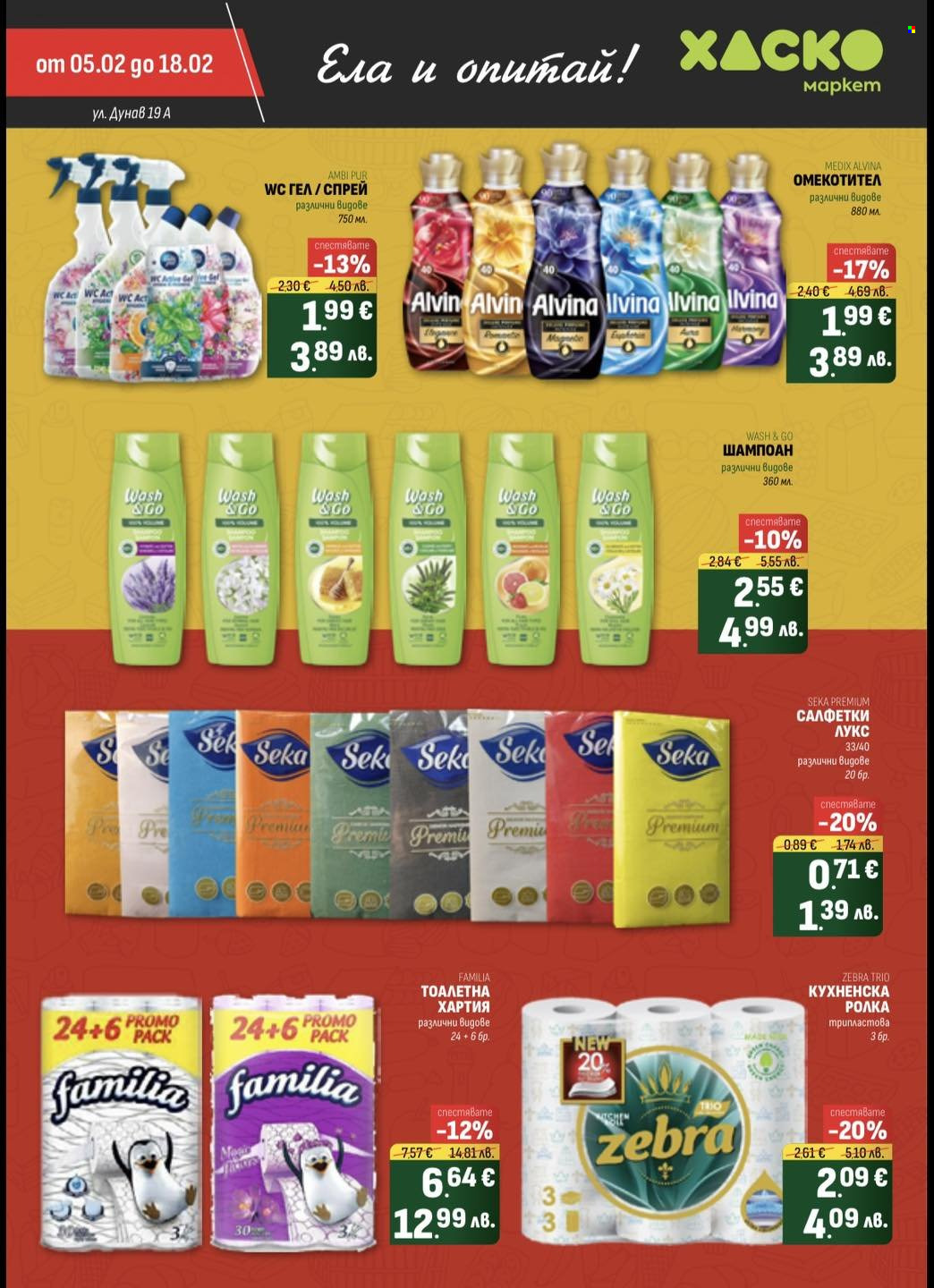 Брошура на Хаско Маркет - 05.02.2026 - 18.02.2026. Страница 11