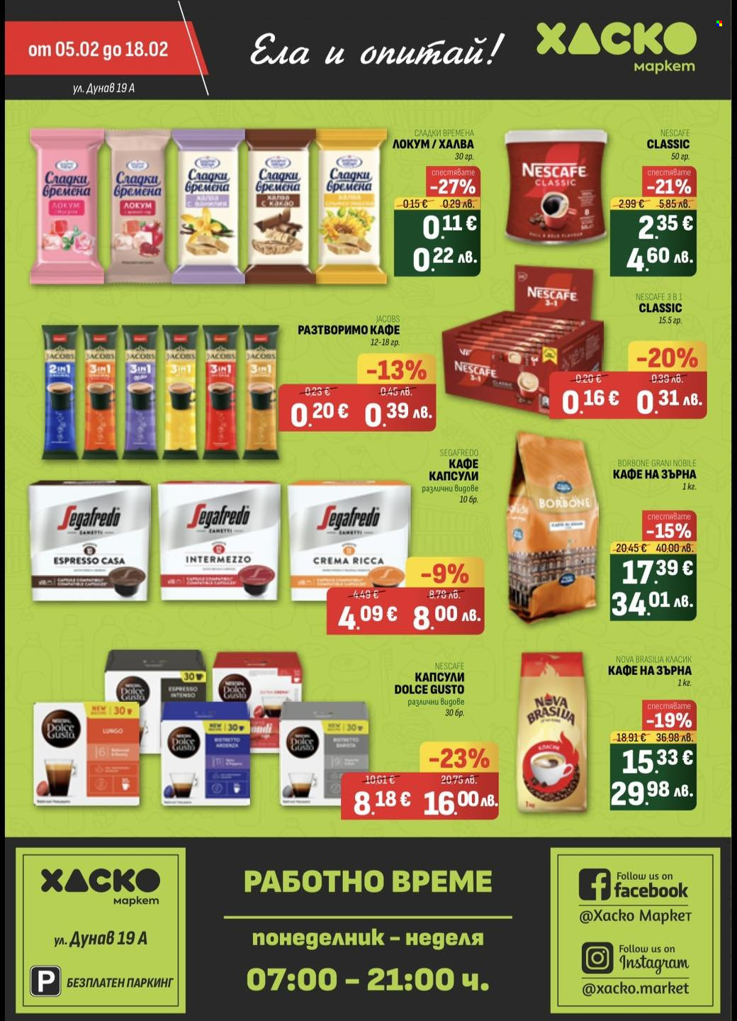 Брошура на Хаско Маркет - 05.02.2026 - 18.02.2026. Страница 12