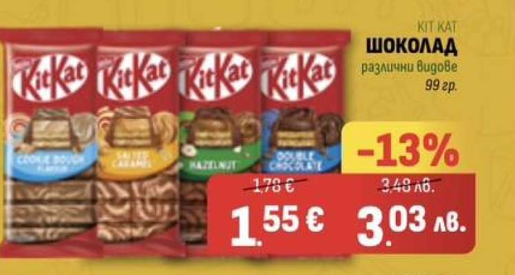 KIT KAT Шоколад