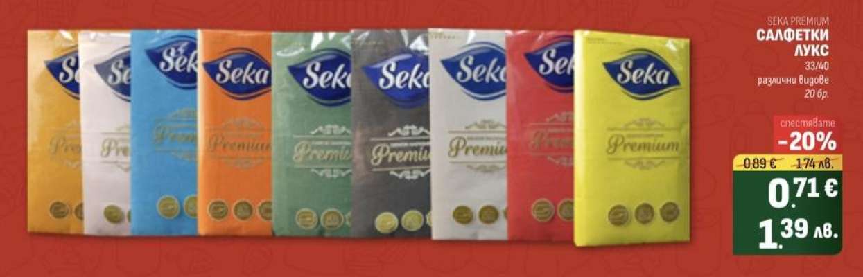 Салфетки Лукс