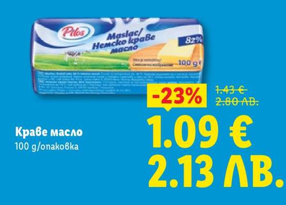 Краве масло