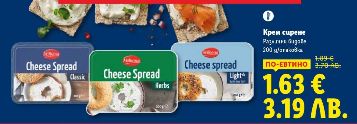 Крем сирене