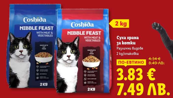 Coshida Nibble Feast