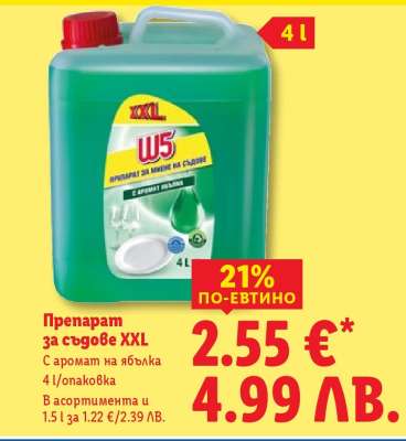 Препарат за съдове XXL