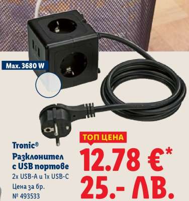 TRONIC Разклонител с USB портове