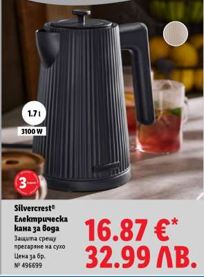 Silvercrest® - Електрическа кана за вода