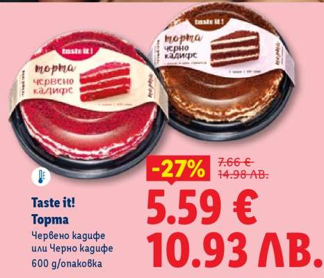 TASTE IT Торта