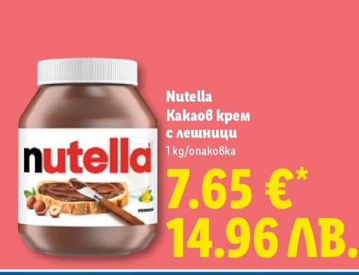 NUTELLA
