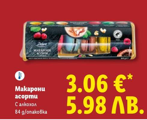 Макарони асорти