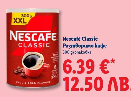 NESCAFE CLASSIC