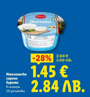 Италианско сирене бурата