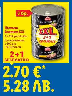 Пастет Апетит XXL