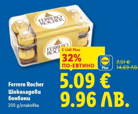 FERRERO ROCHER Шоколадови бонбони