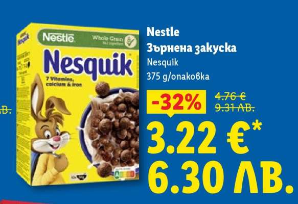 NESTLE Зърнена закуска